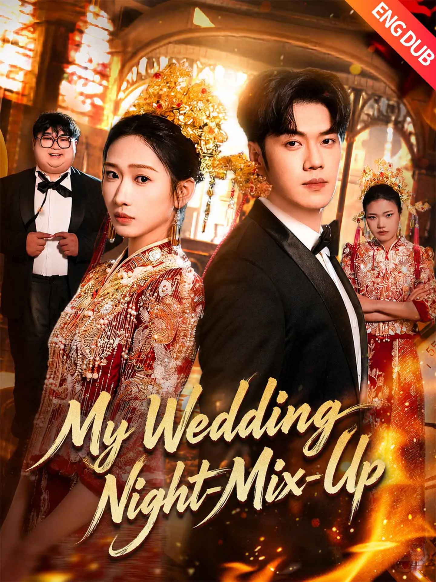 My Wedding Night Mix-Up