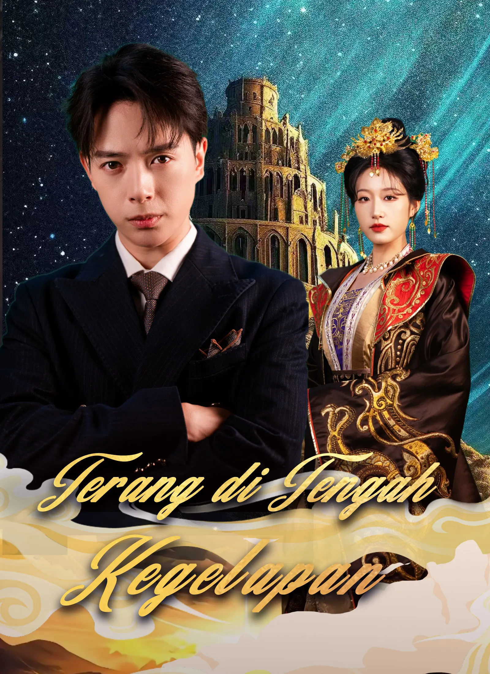 Poster do drama