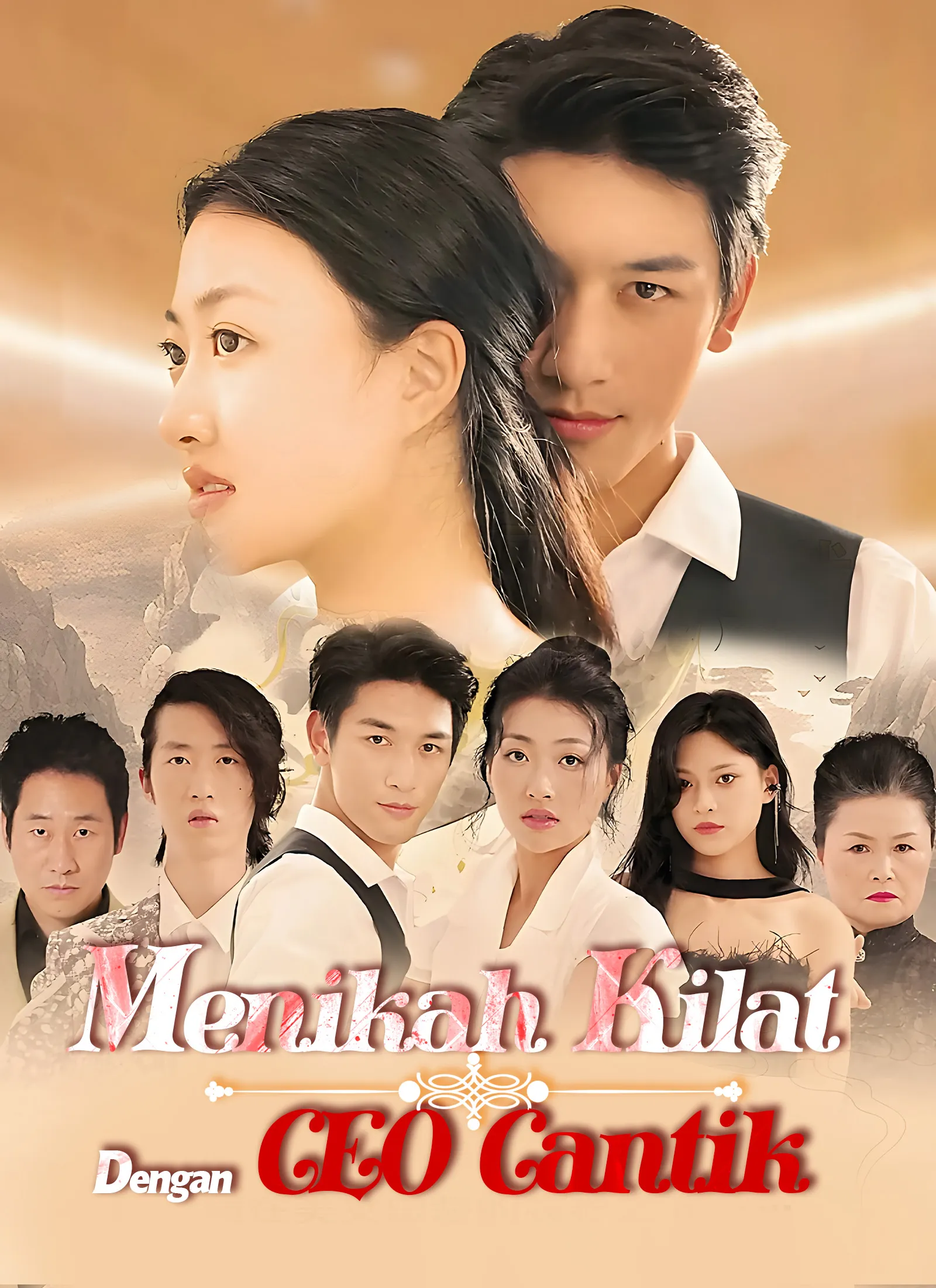 Poster do drama