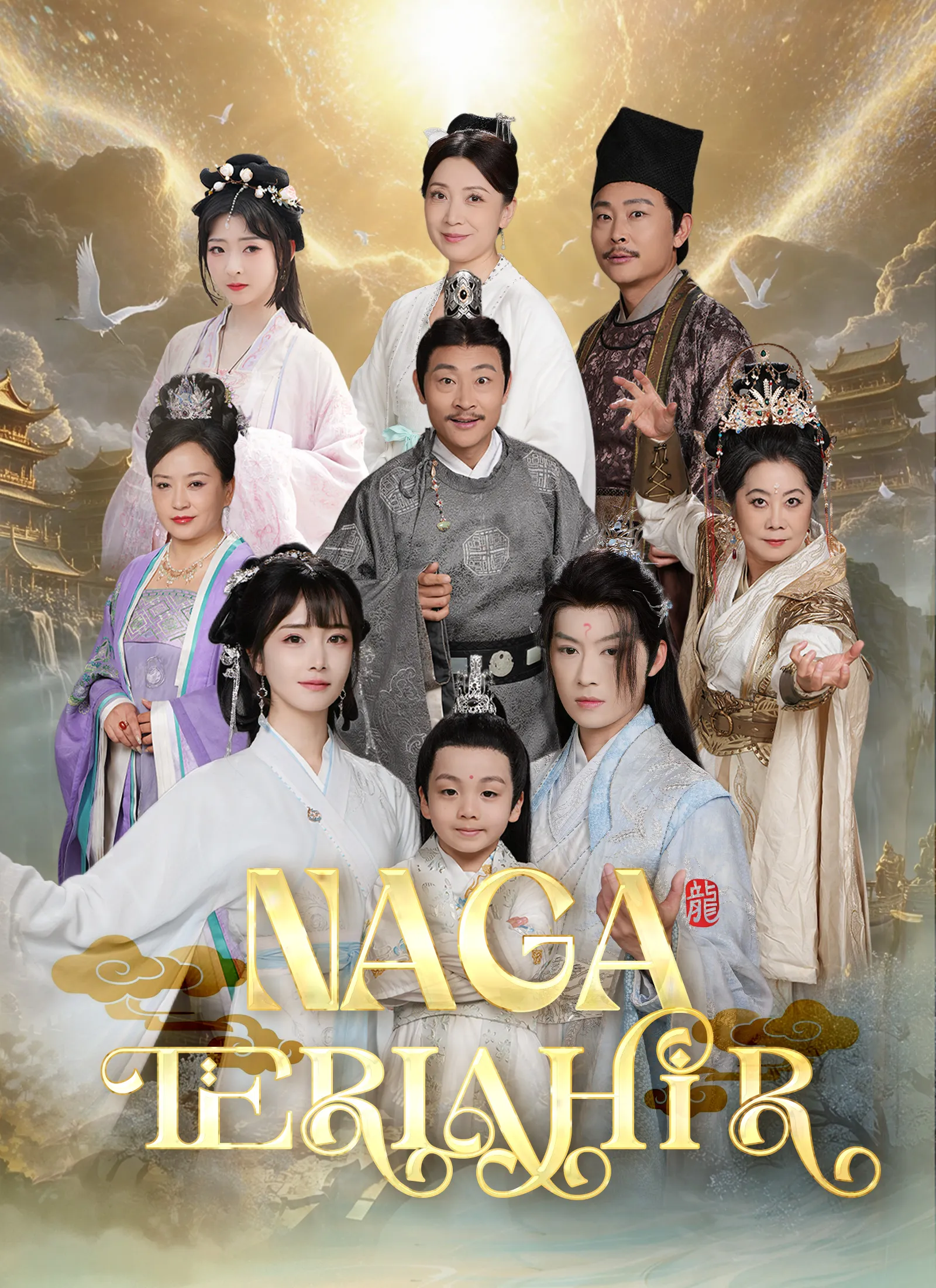 Naga Terlahir