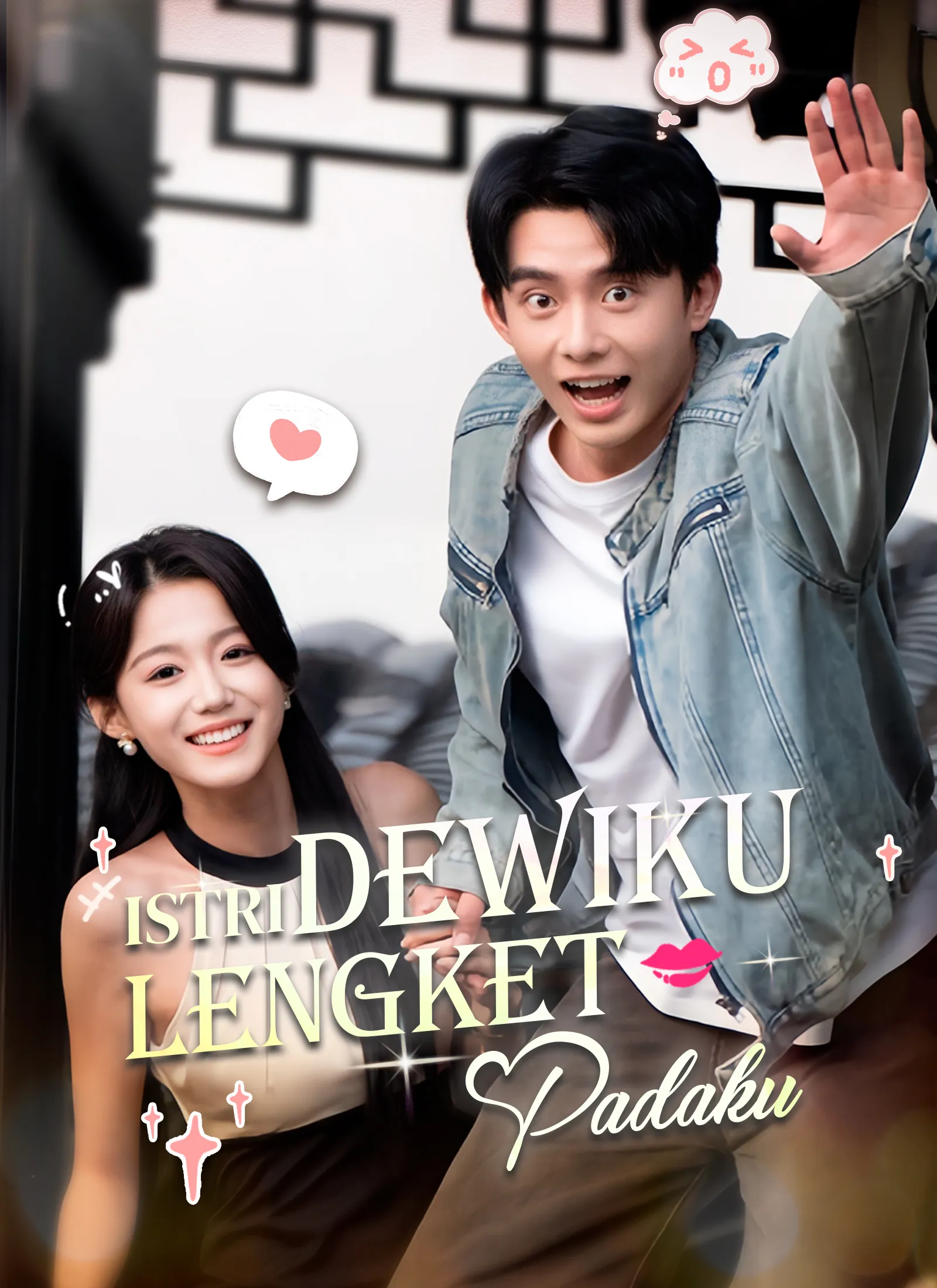 Poster do drama