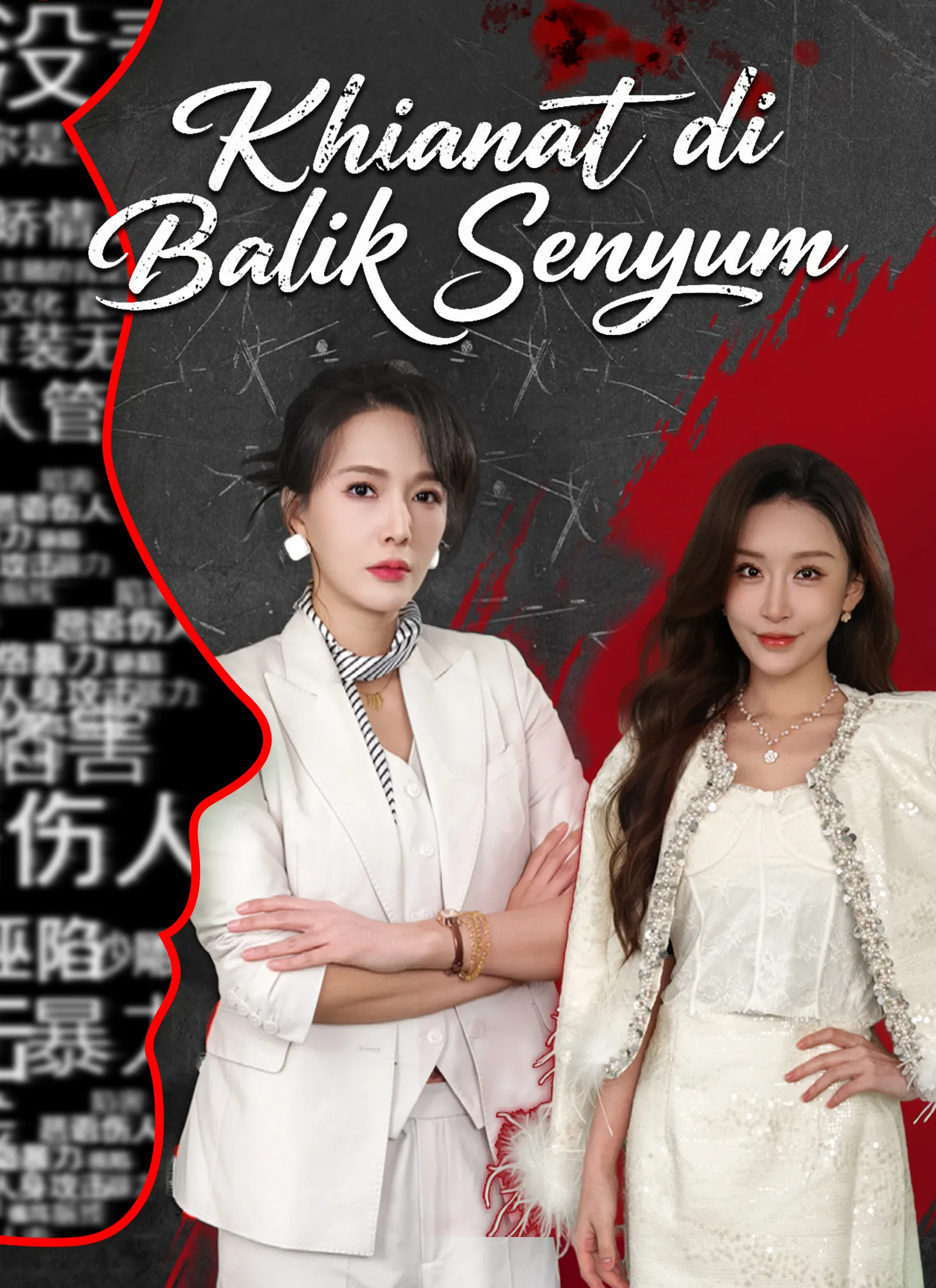 Poster do drama