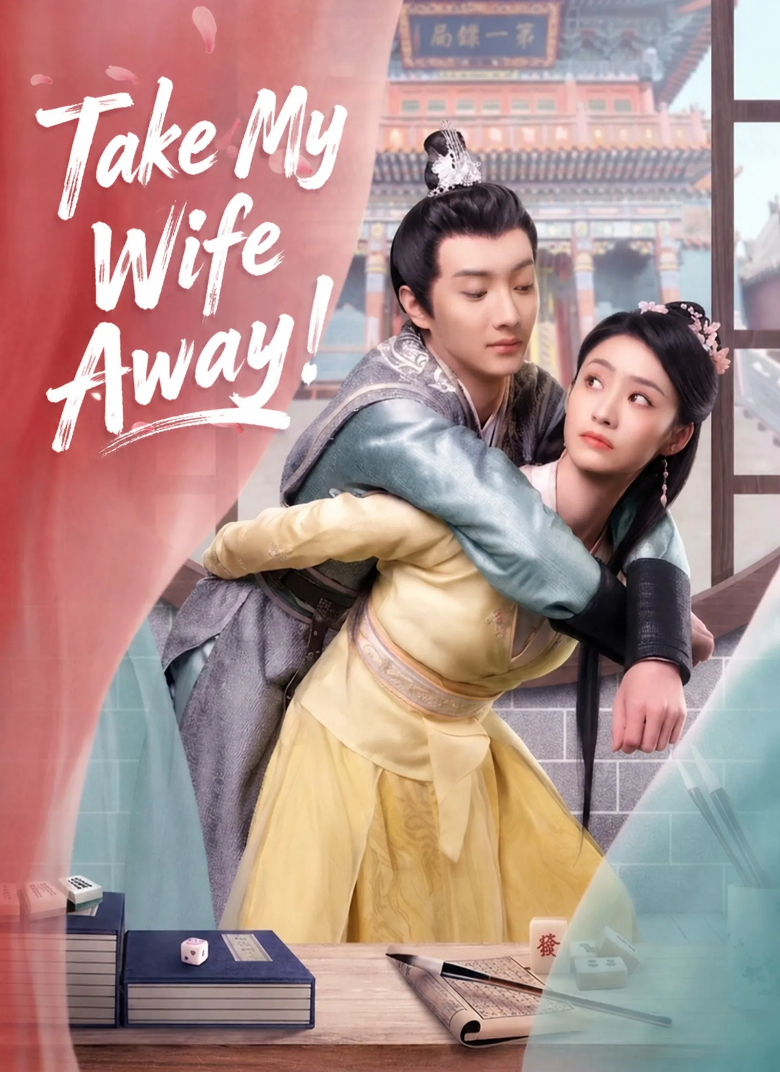 Take My Wife Away!
