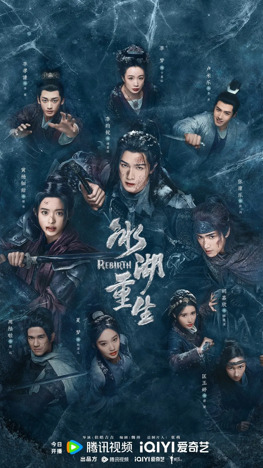 Poster do drama