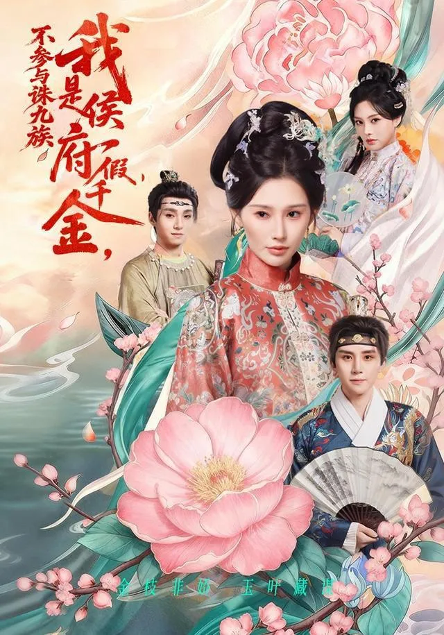 Poster do drama