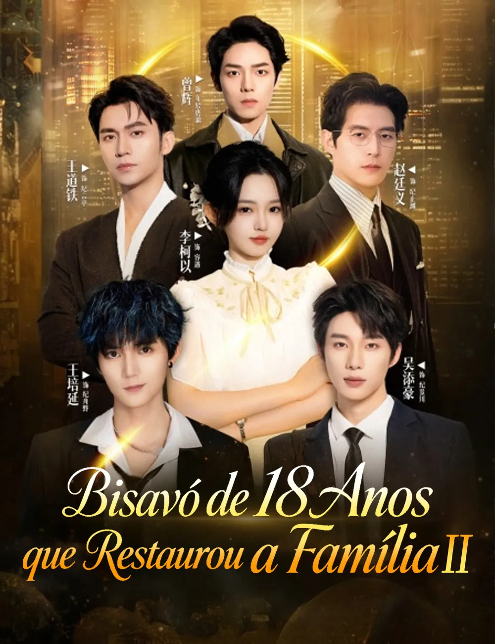 Poster do drama
