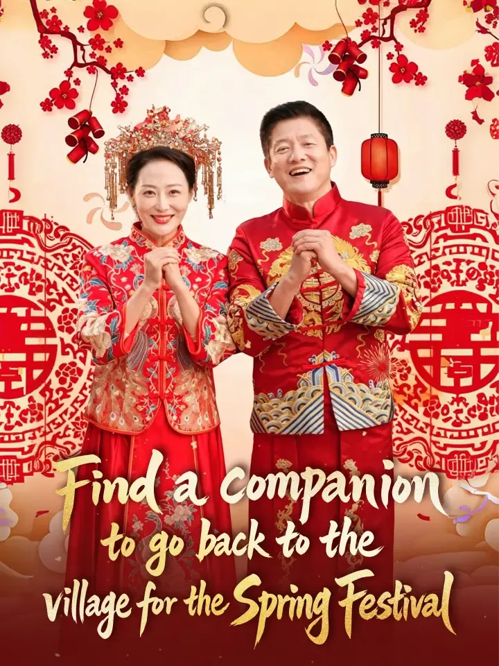 Find a companion to go back to the village for the Spring Festival