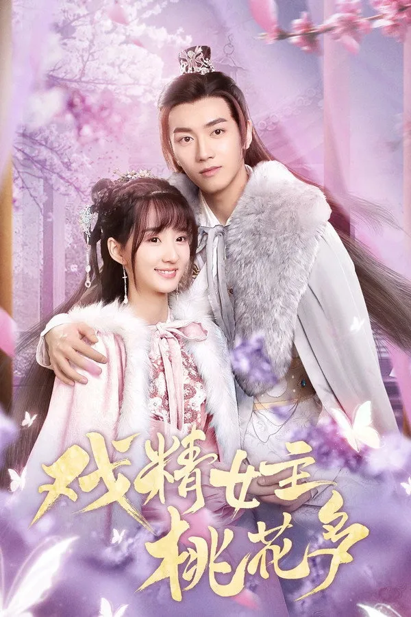Poster do drama